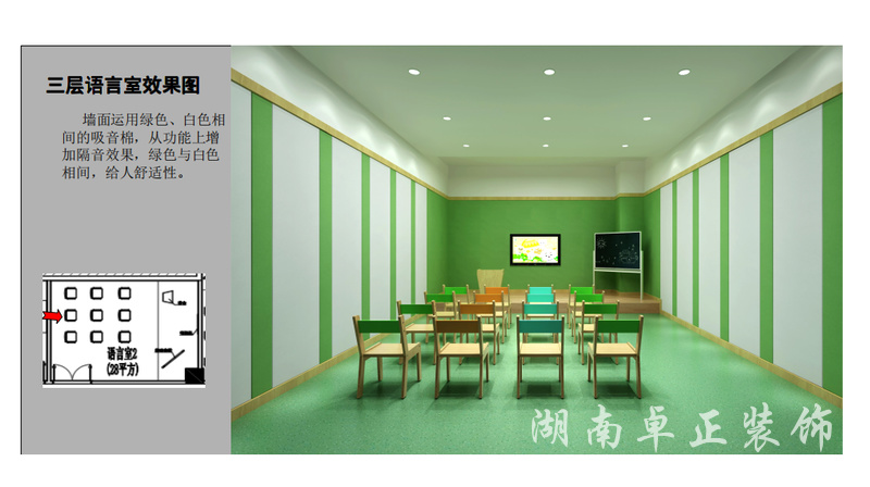 教育培訓(xùn)機(jī)構(gòu)裝修設(shè)計(jì)