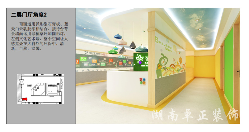 教育培訓(xùn)機(jī)構(gòu)裝修設(shè)計(jì)