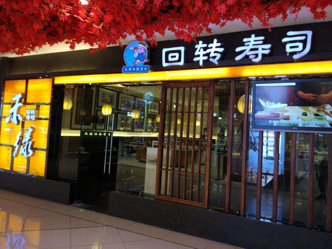 長沙門店裝修公司卓正裝飾來分享禾綠回轉壽司店店鋪裝修方案效果圖